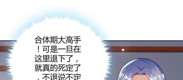 《超凡传》171话 元婴期也敢嚣张 第25页