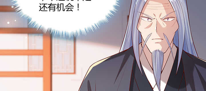 《超凡传》171话 元婴期也敢嚣张 第26页