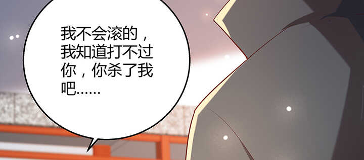 《超凡传》171话 元婴期也敢嚣张 第29页