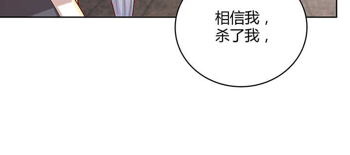 《超凡传》171话 元婴期也敢嚣张 第34页