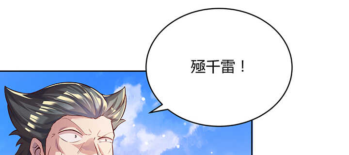 《超凡传》171话 元婴期也敢嚣张 第39页