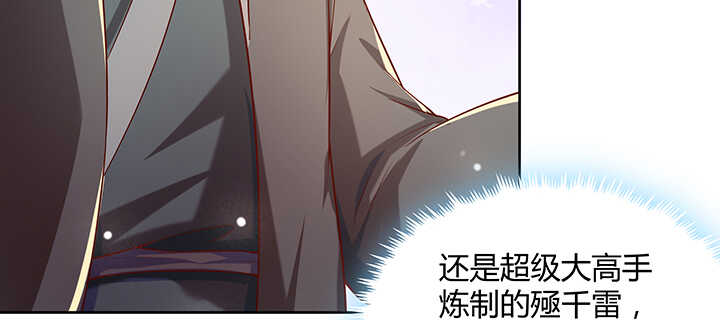 《超凡传》171话 元婴期也敢嚣张 第41页