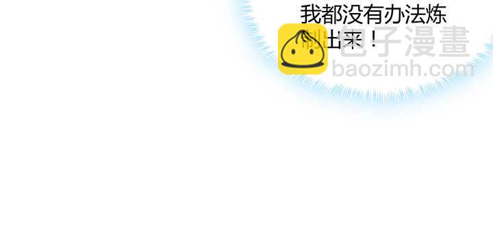 《超凡传》171话 元婴期也敢嚣张 第42页