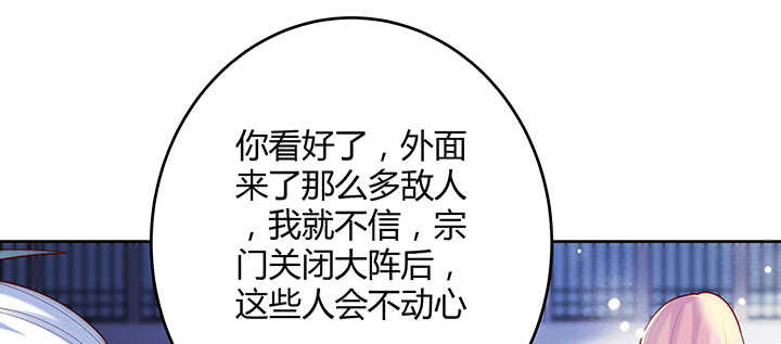 《超凡传》174话 修仙之路 第12页