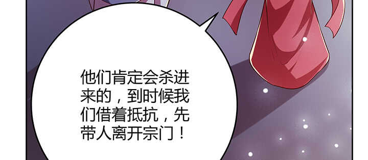 《超凡传》174话 修仙之路 第18页