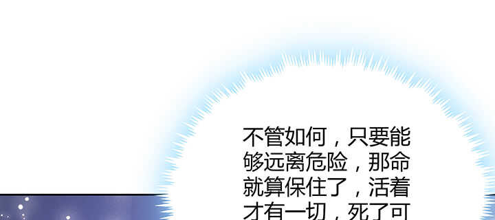 《超凡传》174话 修仙之路 第20页