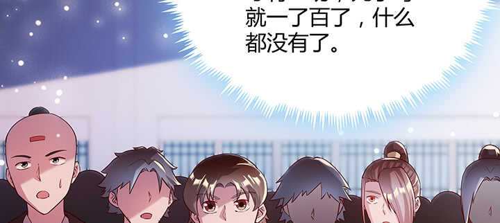 《超凡传》174话 修仙之路 第21页