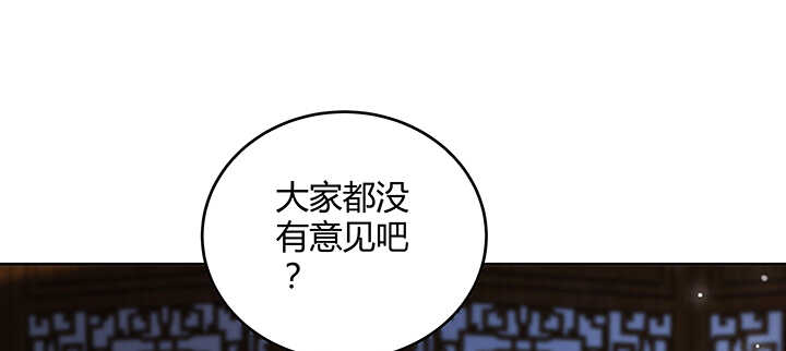 《超凡传》174话 修仙之路 第23页