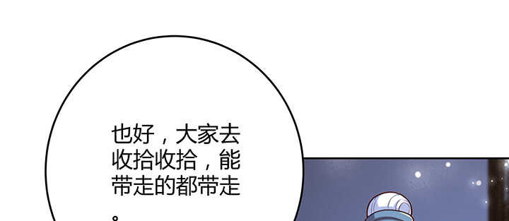 《超凡传》174话 修仙之路 第27页