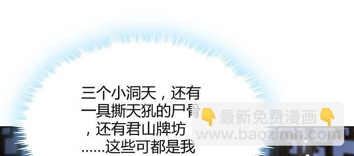《超凡传》174话 修仙之路 第30页