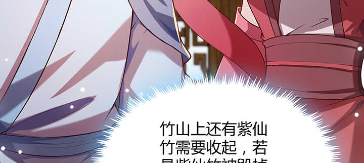 《超凡传》174话 修仙之路 第33页