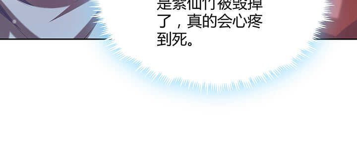 《超凡传》174话 修仙之路 第34页