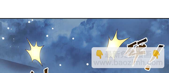 《超凡传》174话 修仙之路 第36页