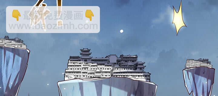 《超凡传》174话 修仙之路 第37页
