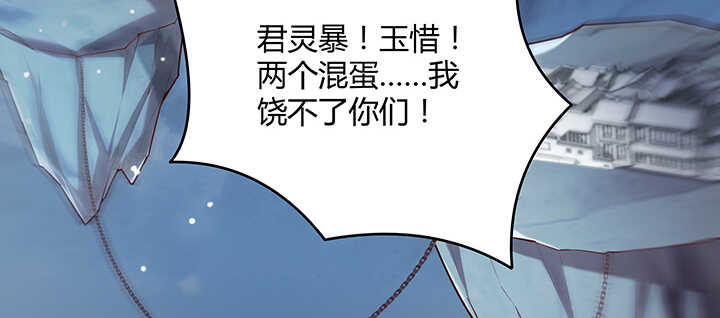 《超凡传》174话 修仙之路 第3页