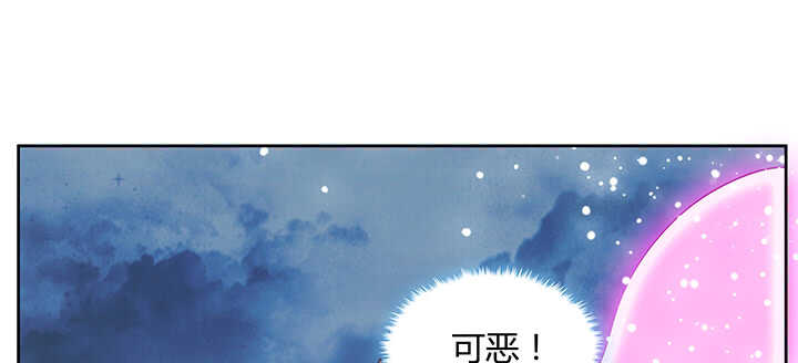 《超凡传》174话 修仙之路 第45页