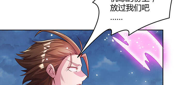《超凡传》174话 修仙之路 第49页