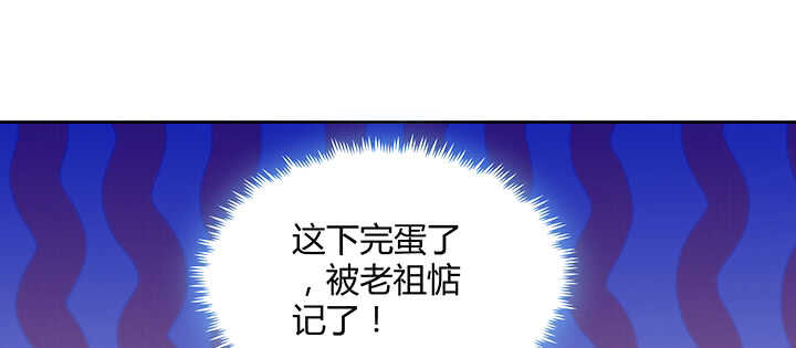 《超凡传》174话 修仙之路 第9页