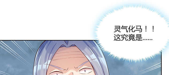 《超凡传》175话 趁火打劫 第14页