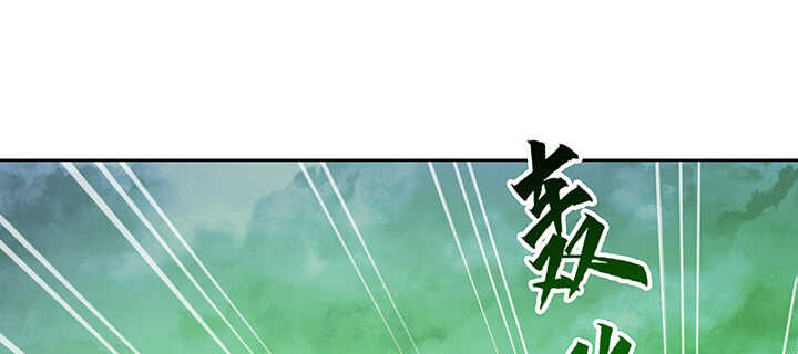 《超凡传》175话 趁火打劫 第17页