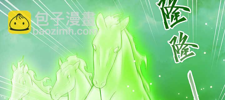 《超凡传》175话 趁火打劫 第18页