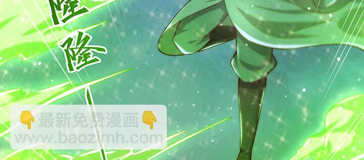 《超凡传》175话 趁火打劫 第28页