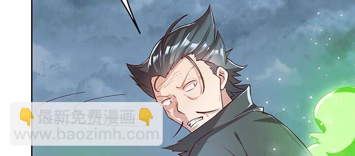 《超凡传》175话 趁火打劫 第46页