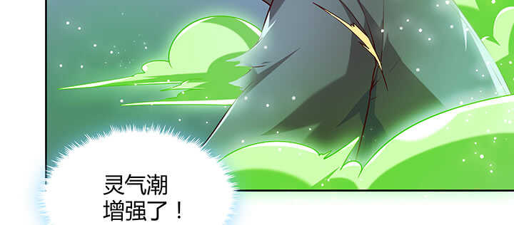《超凡传》175话 趁火打劫 第47页