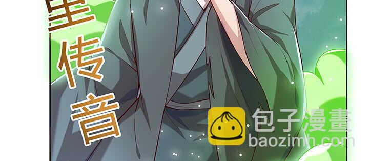 《超凡传》175话 趁火打劫 第50页