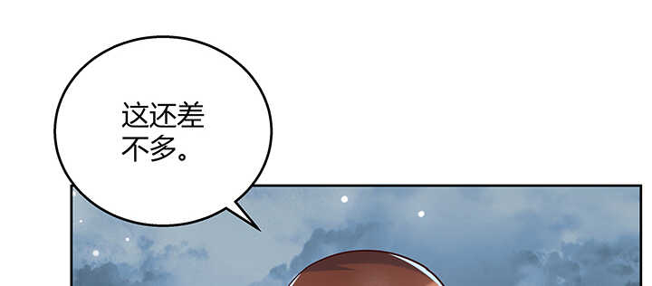 《超凡传》176话 小孩子？ 第12页