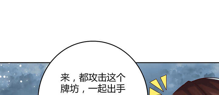 《超凡传》176话 小孩子？ 第15页