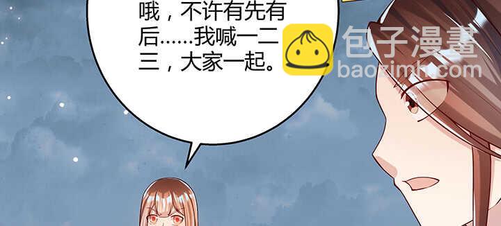 《超凡传》176话 小孩子？ 第16页