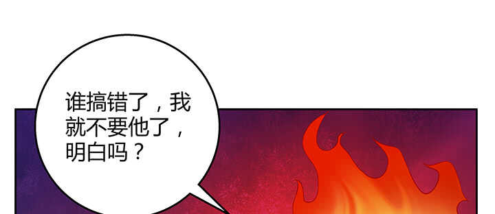《超凡传》176话 小孩子？ 第18页