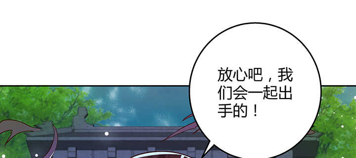 《超凡传》176话 小孩子？ 第21页