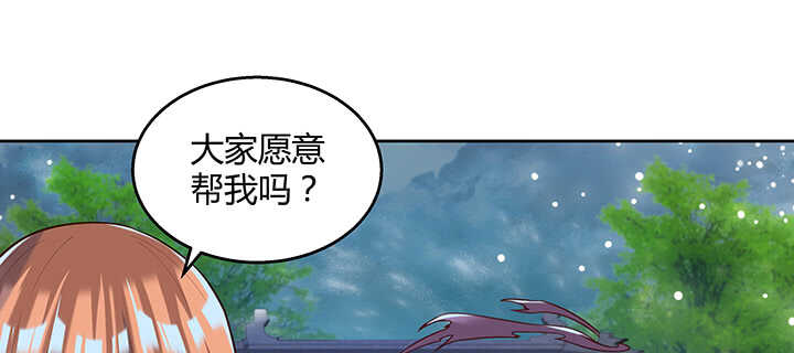 《超凡传》176话 小孩子？ 第2页