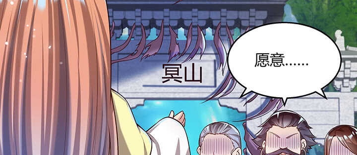 《超凡传》176话 小孩子？ 第3页