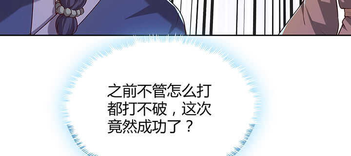 《超凡传》176话 小孩子？ 第48页