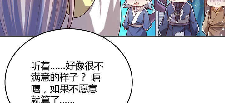 《超凡传》176话 小孩子？ 第4页