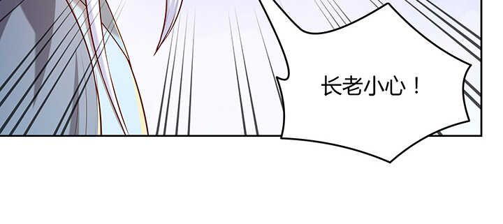 《超凡传》173话 引狼入室 第11页