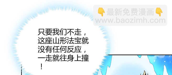 《超凡传》173话 引狼入室 第15页