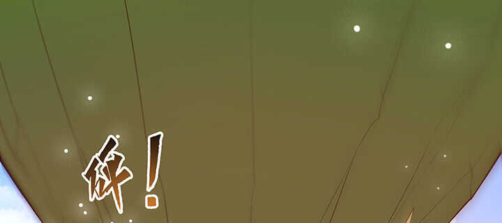 《超凡传》173话 引狼入室 第20页