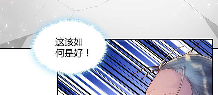 《超凡传》173话 引狼入室 第24页