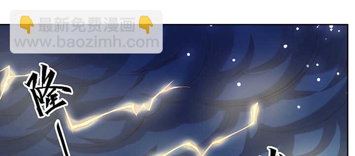 《超凡传》173话 引狼入室 第28页