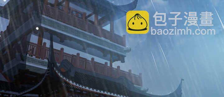 《超凡传》173话 引狼入室 第32页