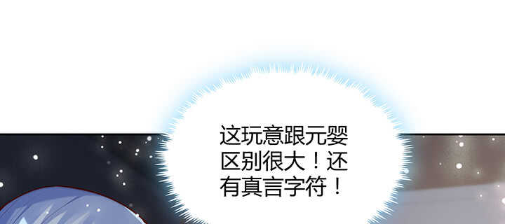 《超凡传》173话 引狼入室 第44页
