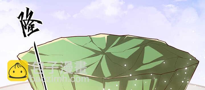 《超凡传》173话 引狼入室 第4页