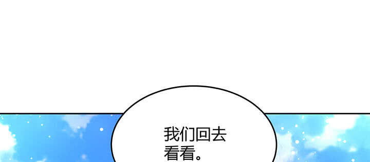 《超凡传》173话 引狼入室 第6页