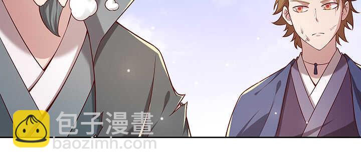 《超凡传》173话 引狼入室 第8页