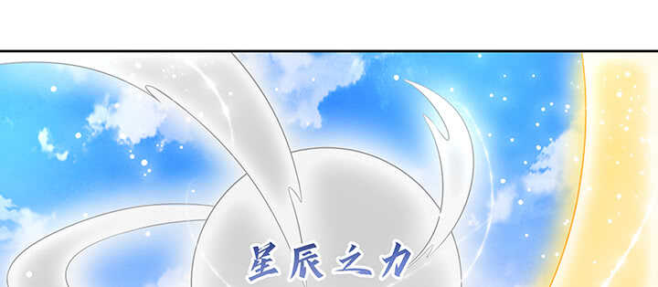 《超凡传》179话 管它什么天劫 第16页