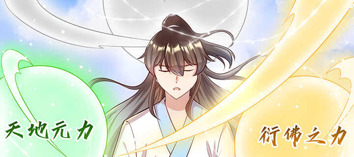 《超凡传》179话 管它什么天劫 第17页